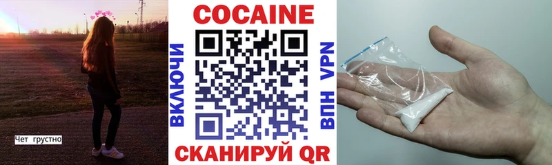 Кокаин 98% Томск