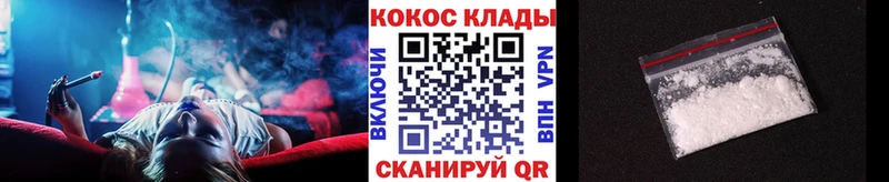 блэк спрут ТОР  Томск  Cocaine Fish Scale 