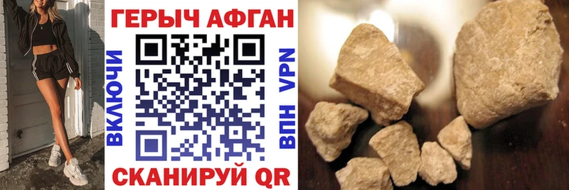 ГЕРОИН афганец  Томск 