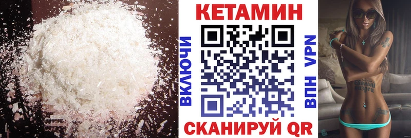 Кетамин VHQ  Томск 