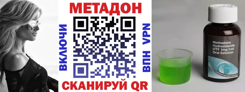 МЕТАДОН VHQ  закладки  Томск 